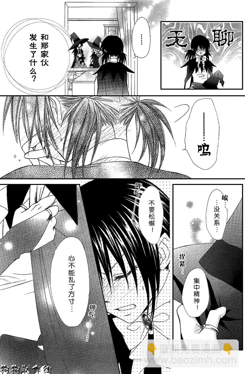 第33话10