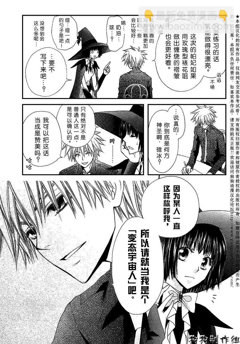 第33话12