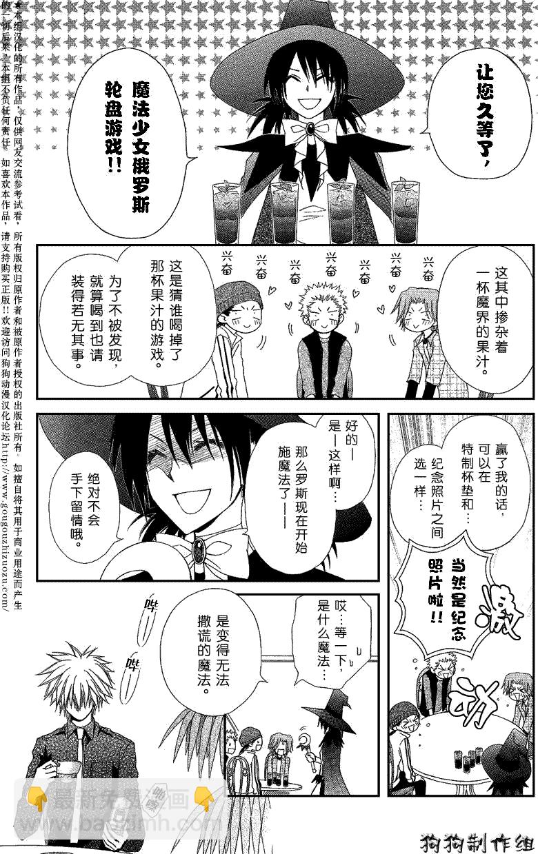 第33话13