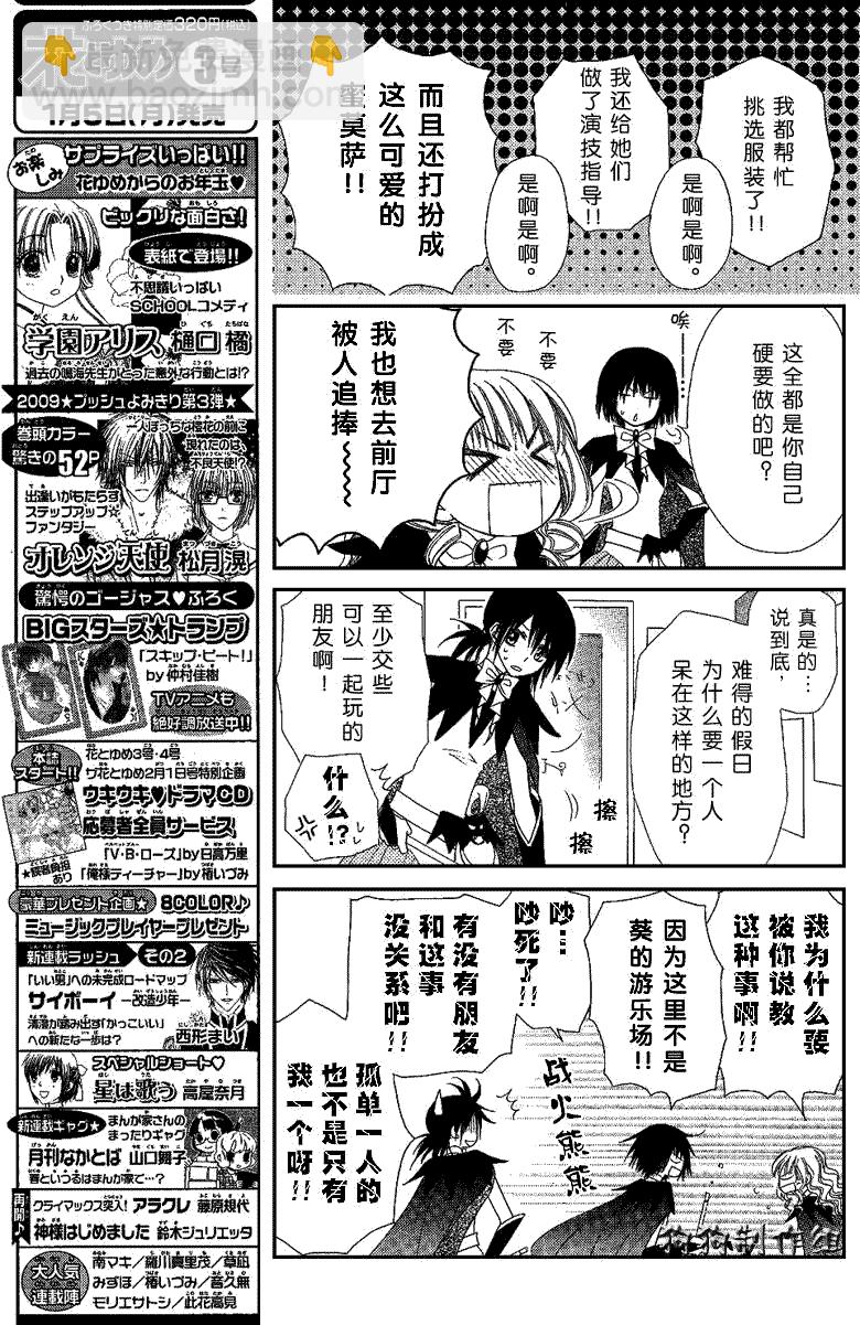 第33话16