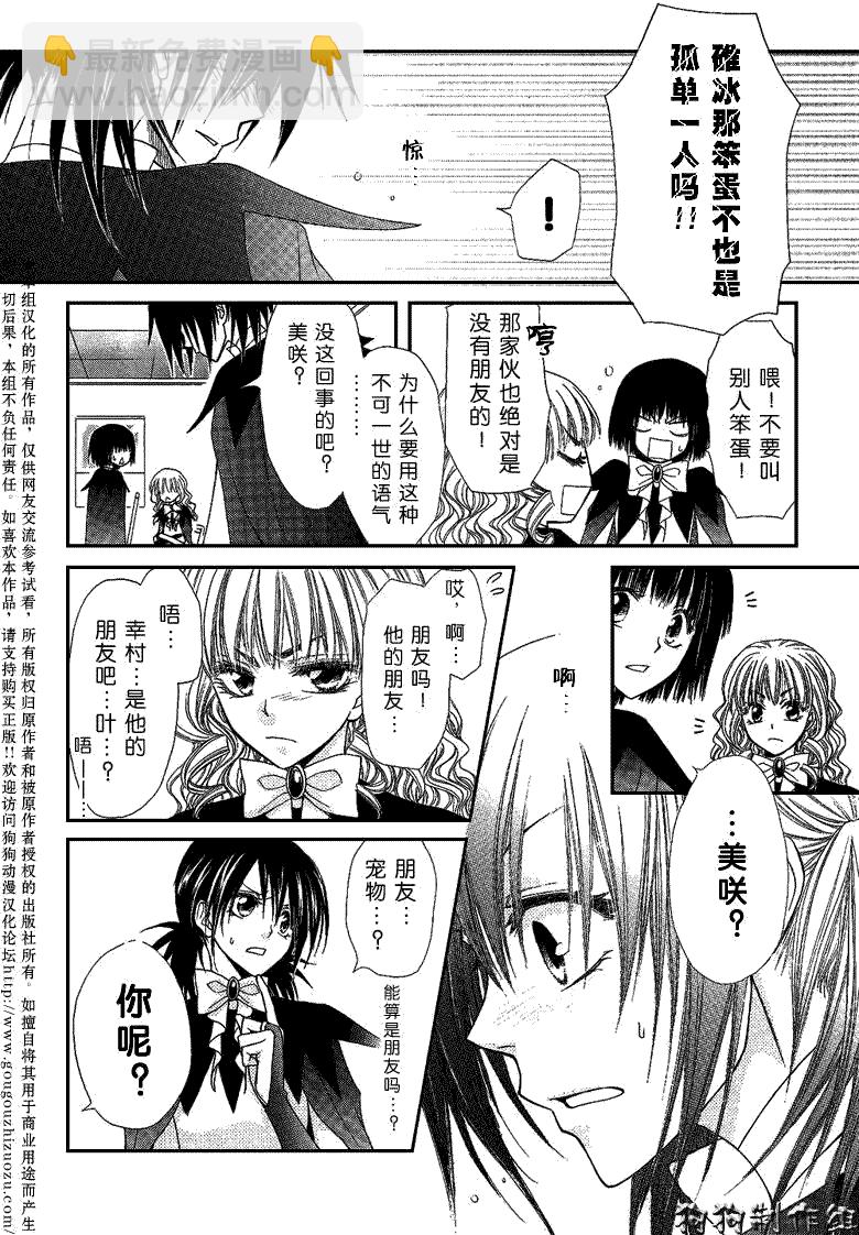第33话17