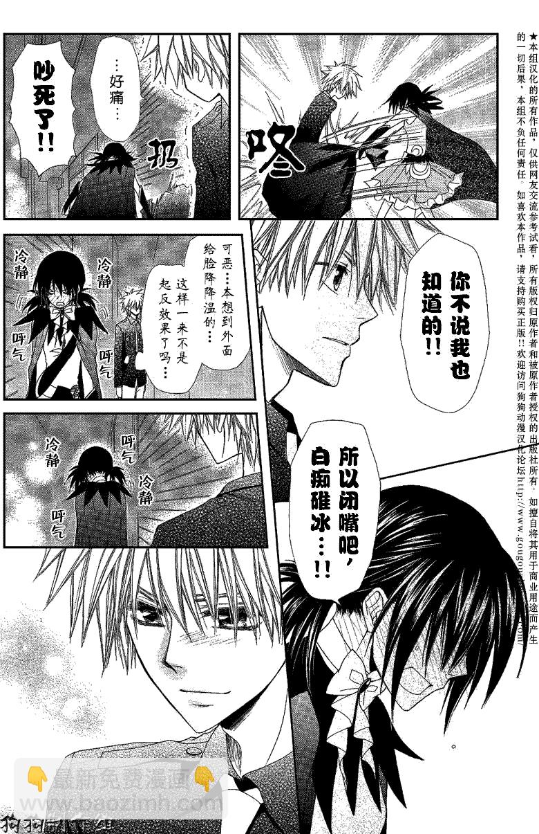 第33话23