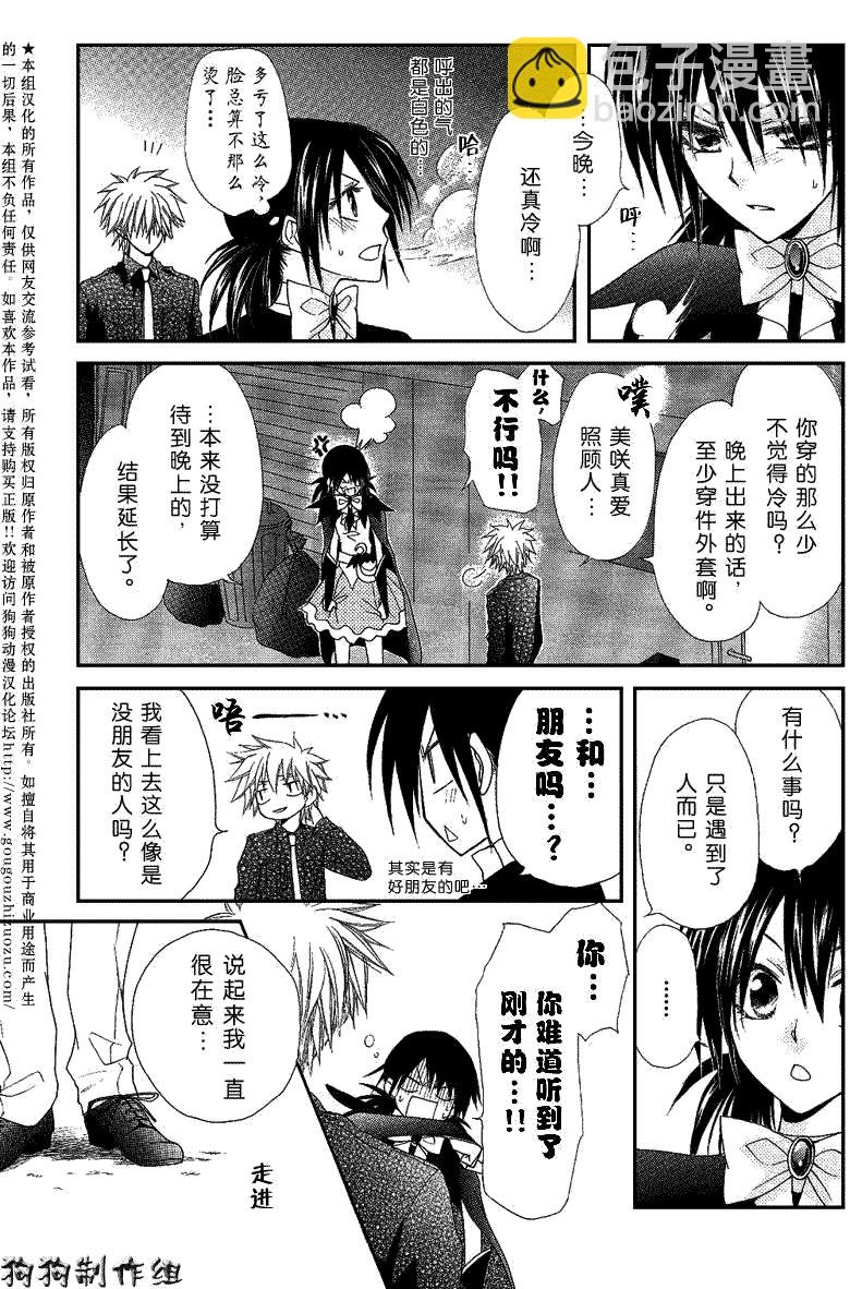 第33话24
