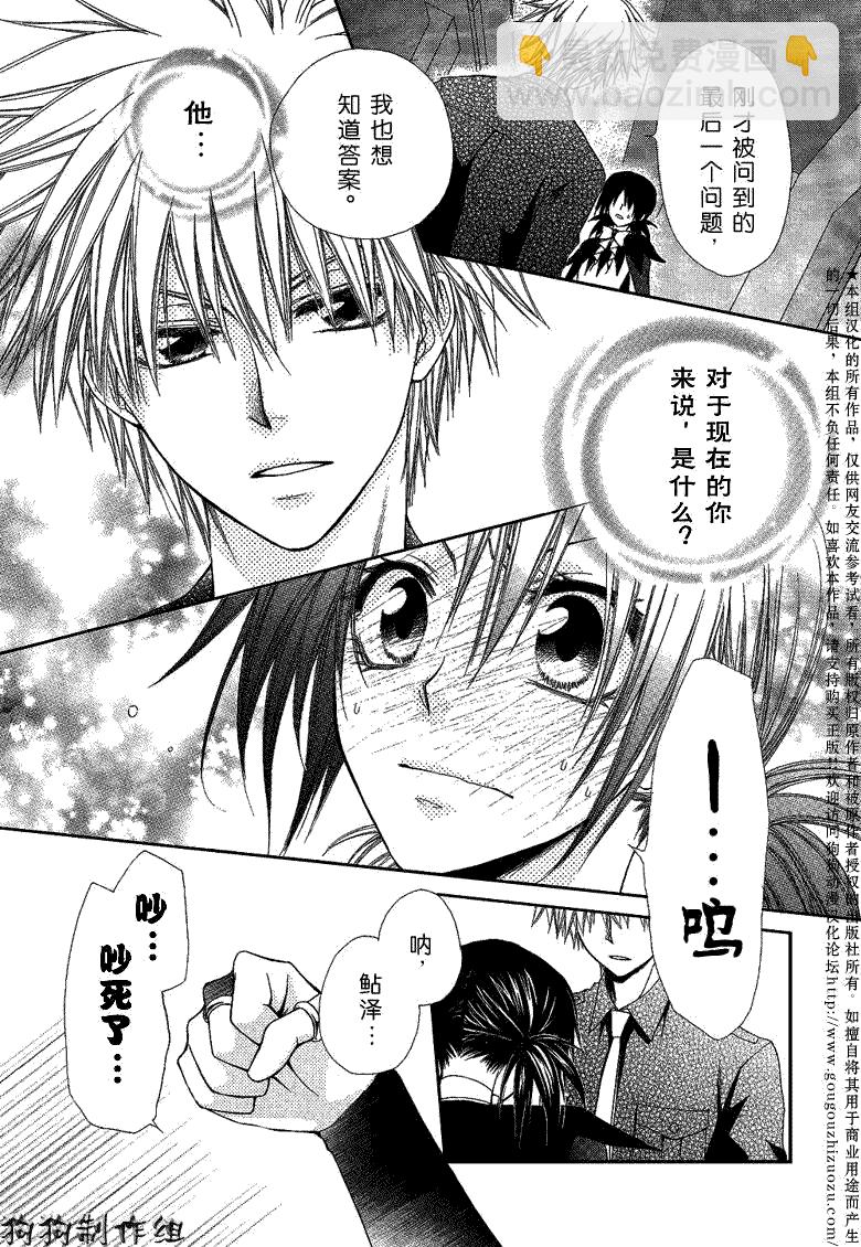 第33话25