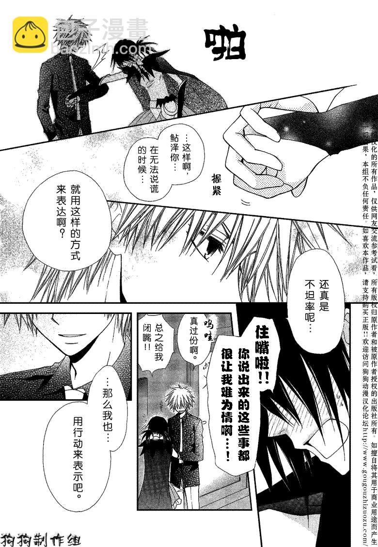 第33话26
