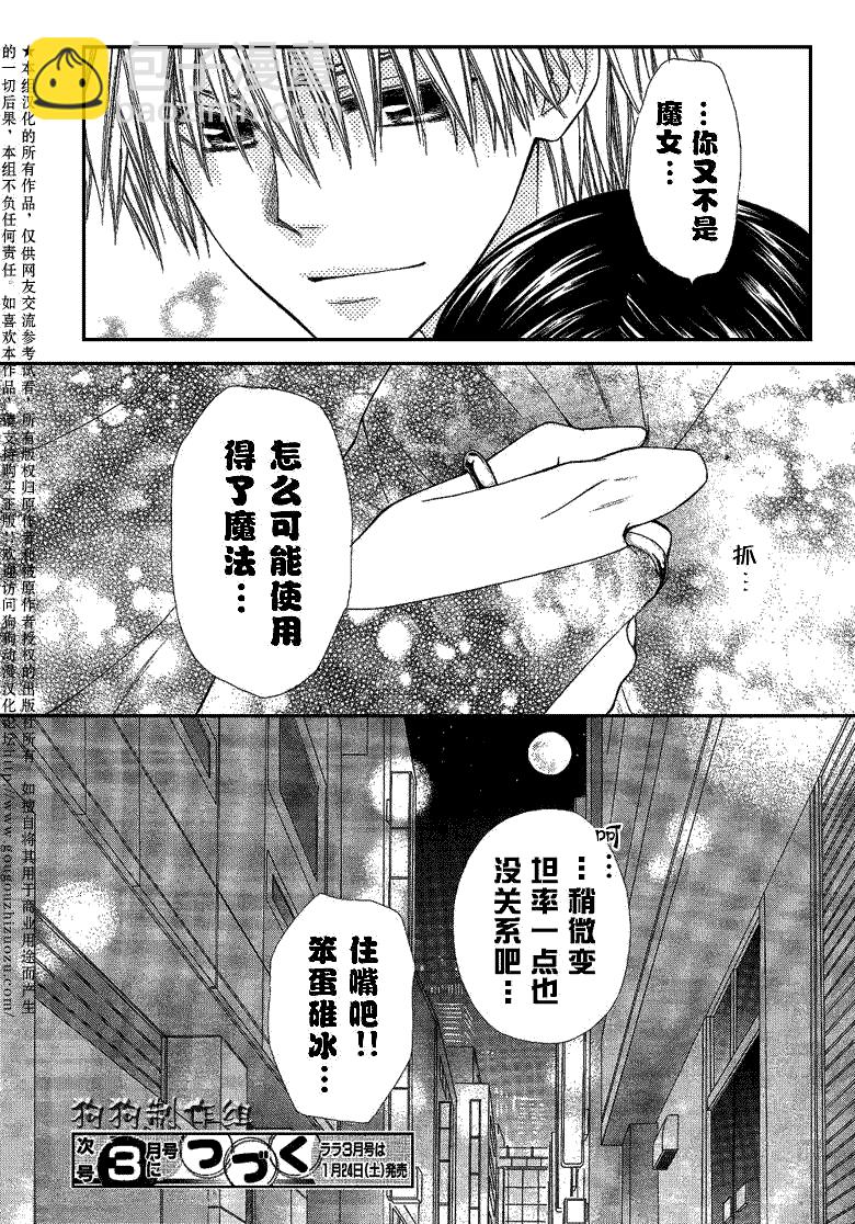 第33话30