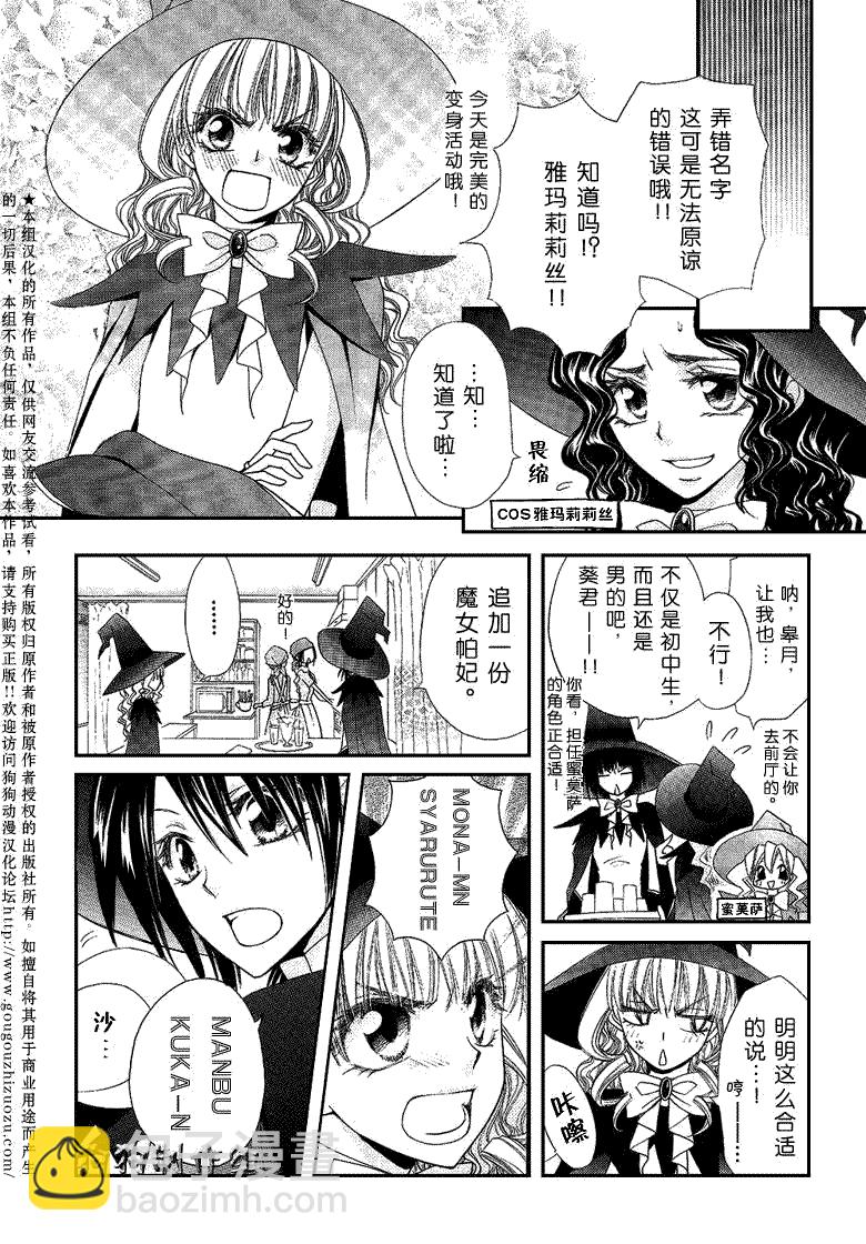 第33话4