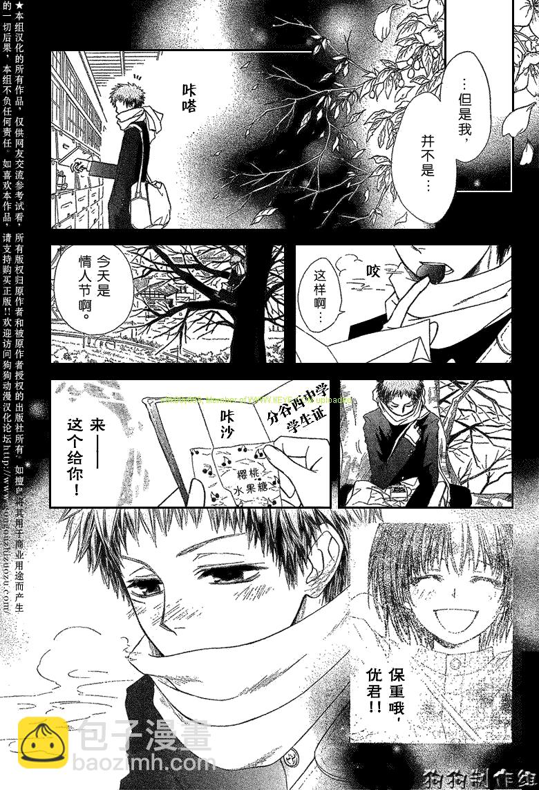 第34话10