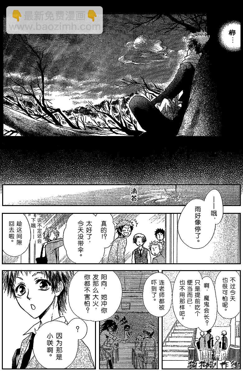 第34话11