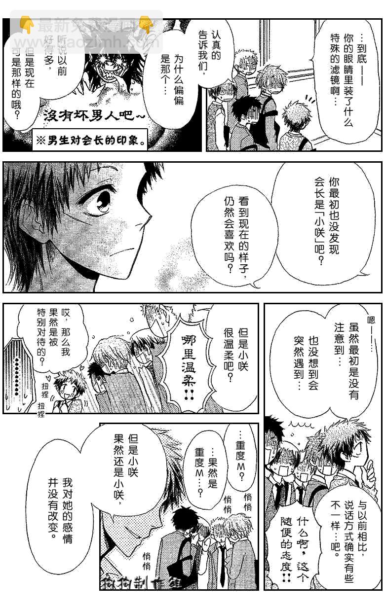 第34话12
