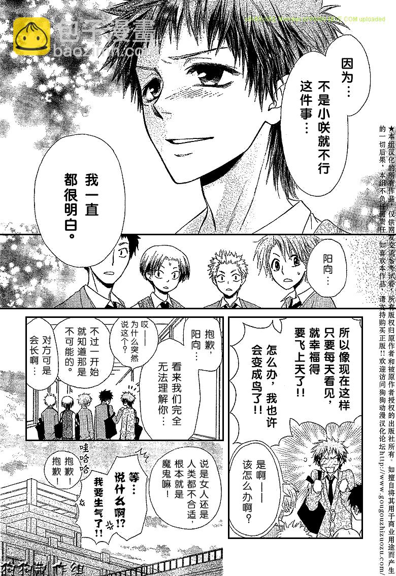 第34话13