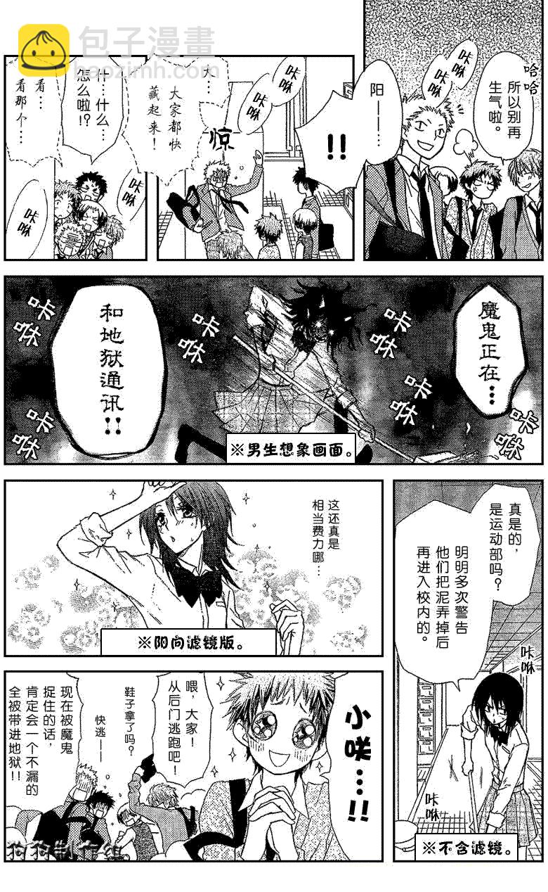 第34话15
