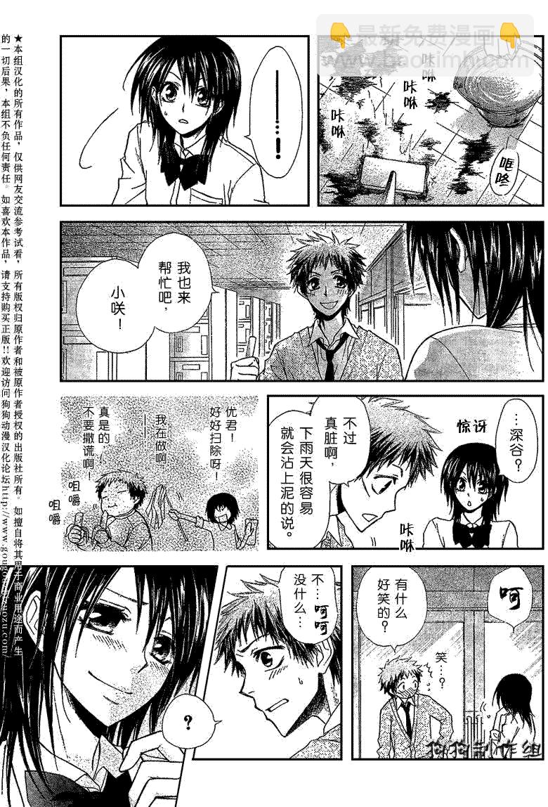 第34话16