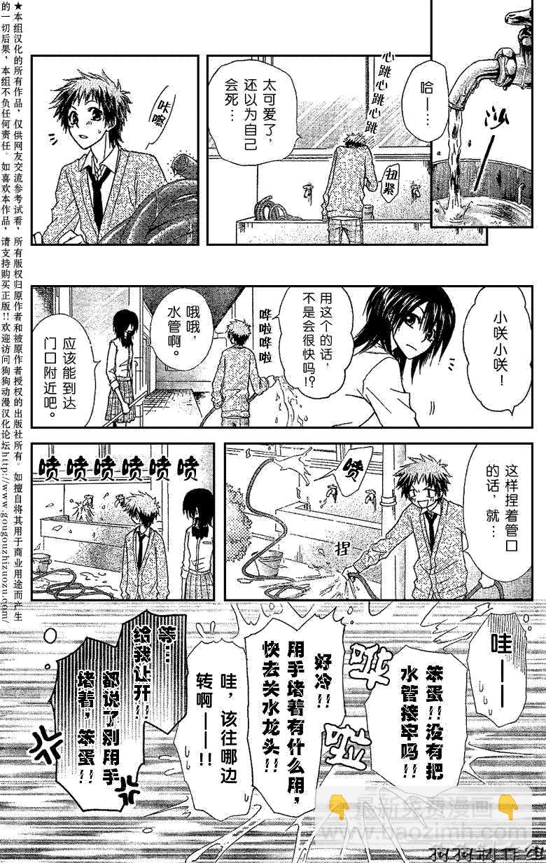 第34话18