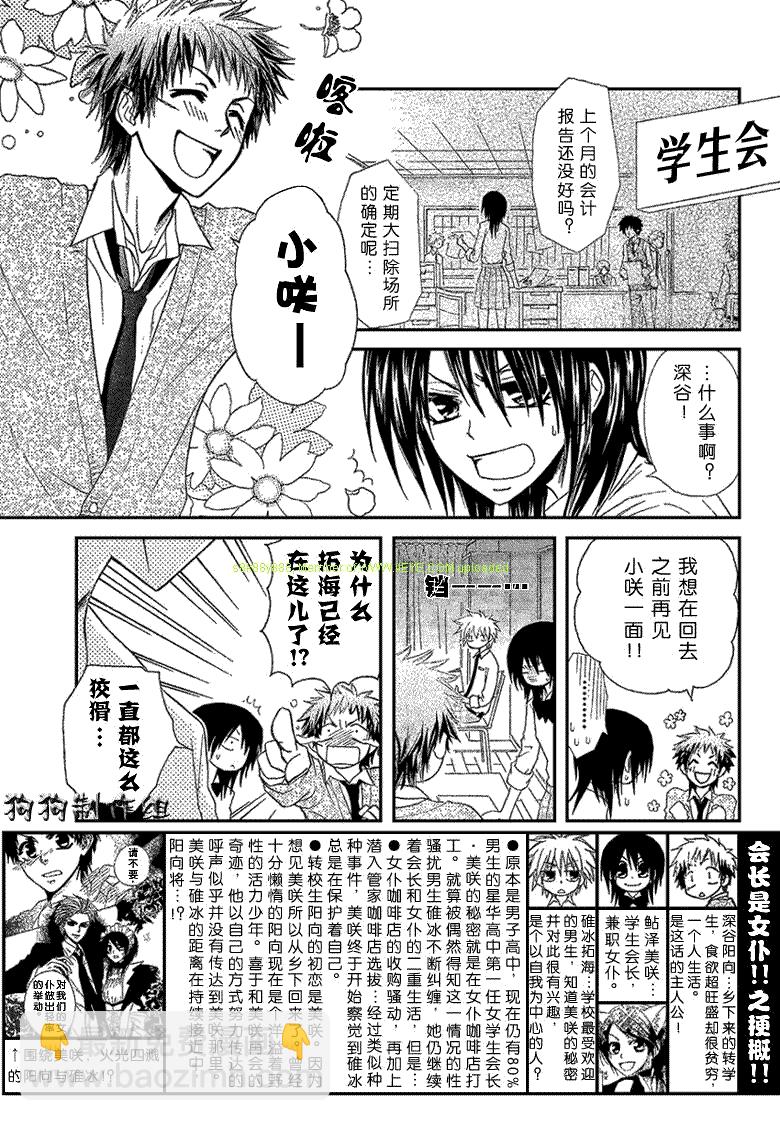 第34话2