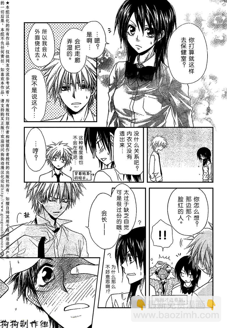 第34话20
