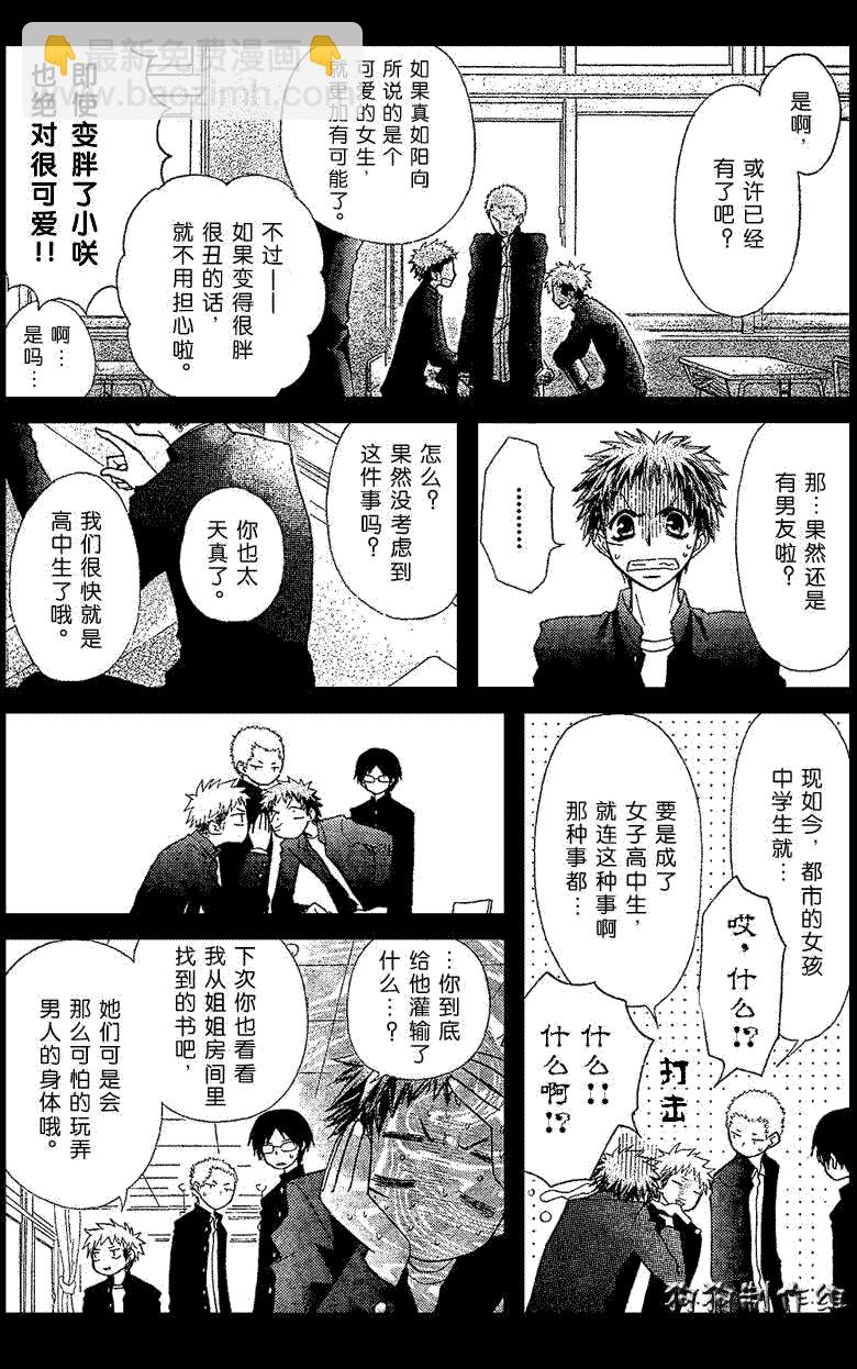 第34话25