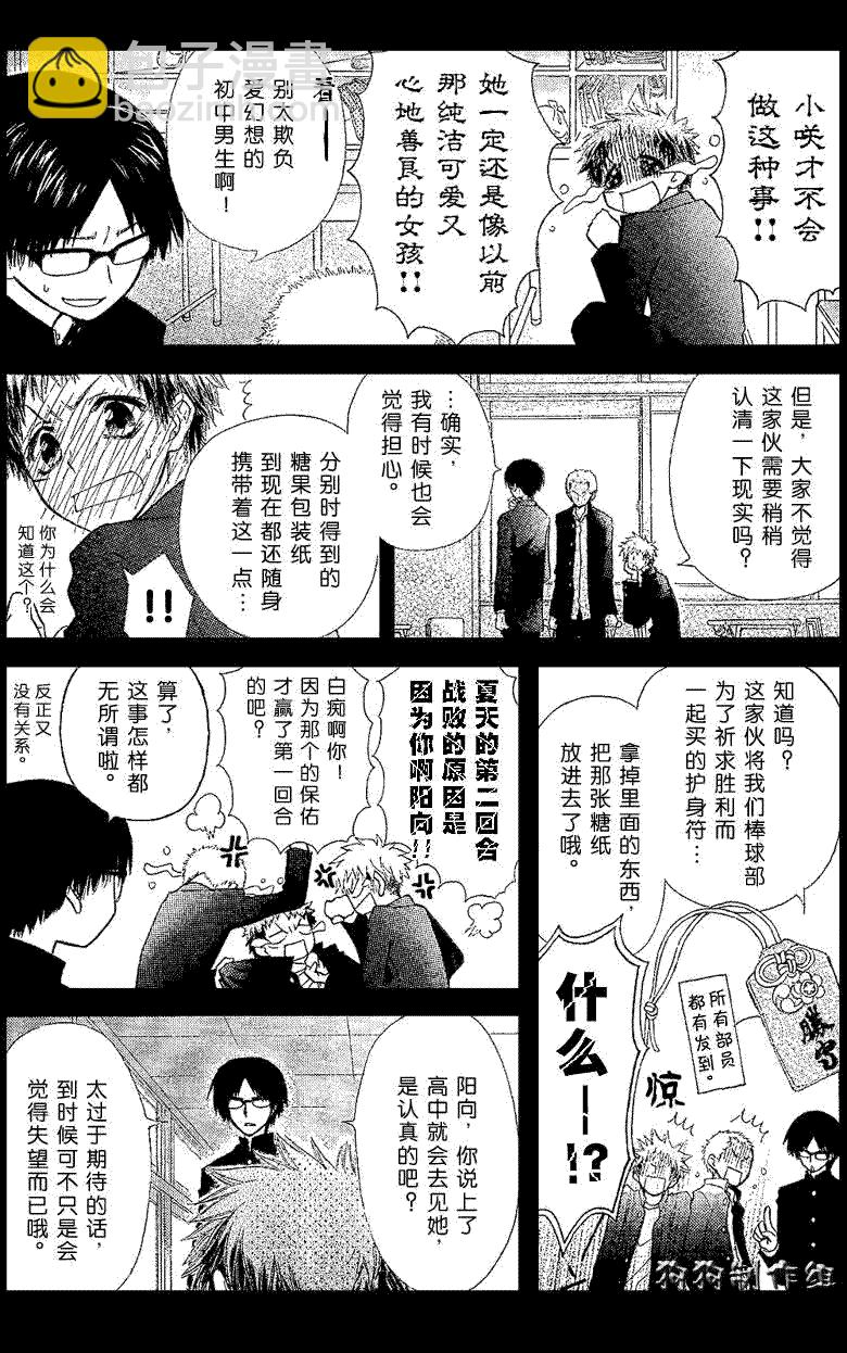第34话26