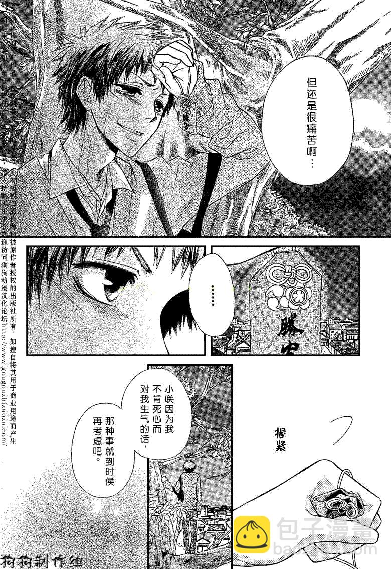 第34话28