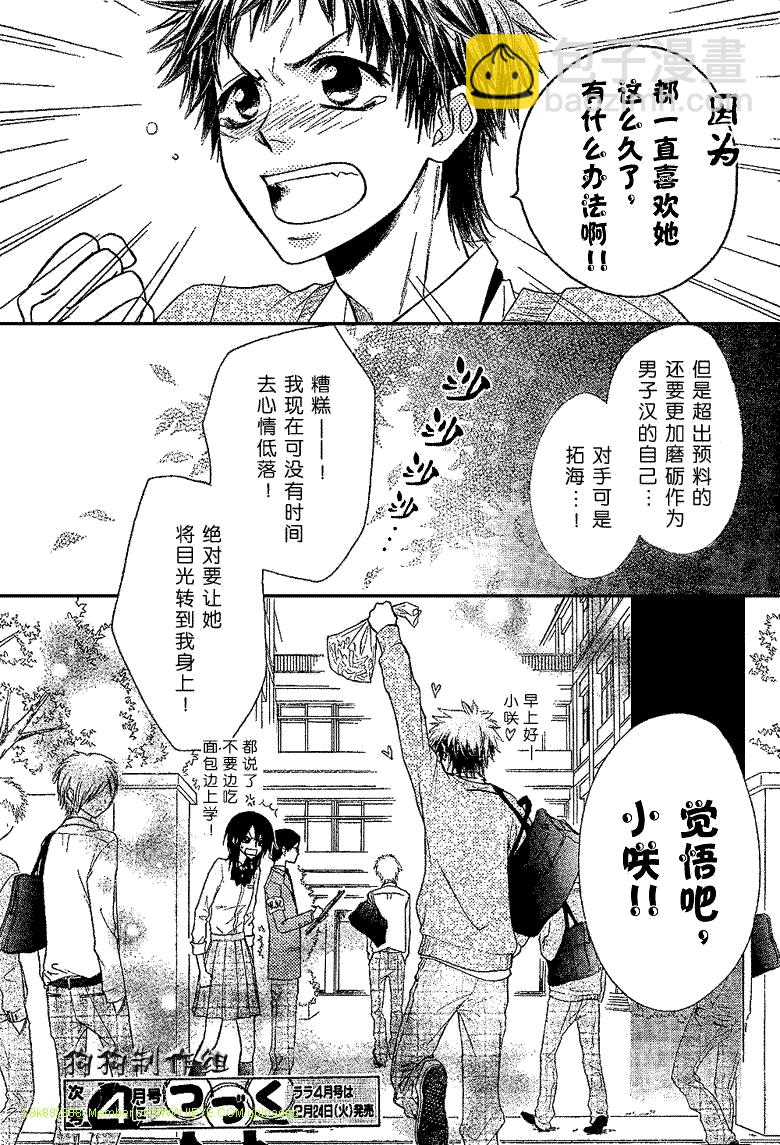 第34话29