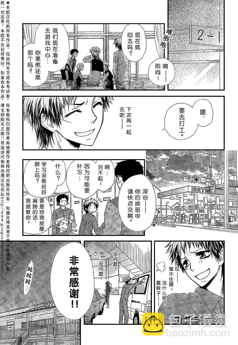 第34话4