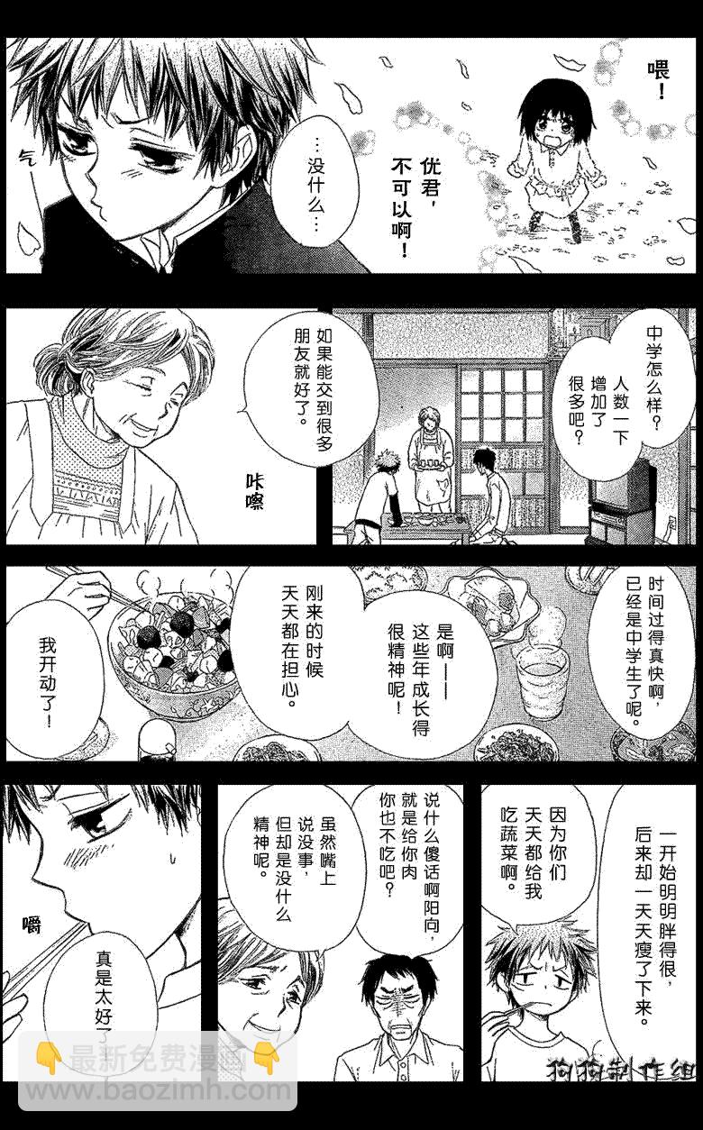 第34话8