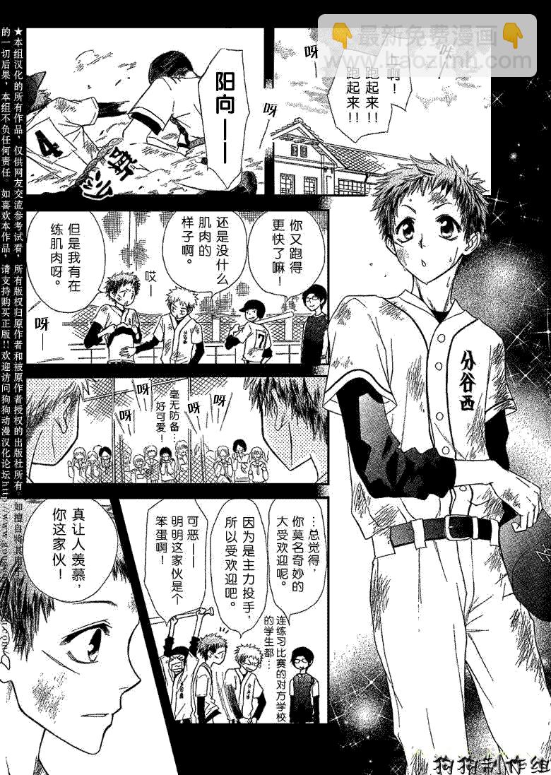 第34话9
