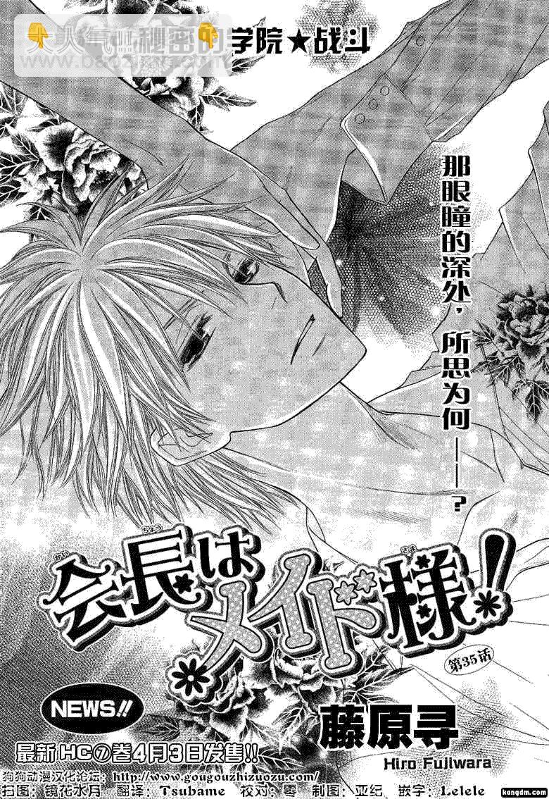 第35话1