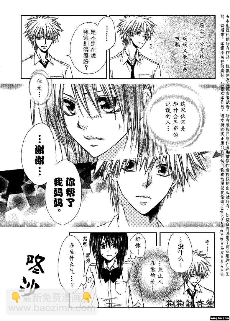 第35话10