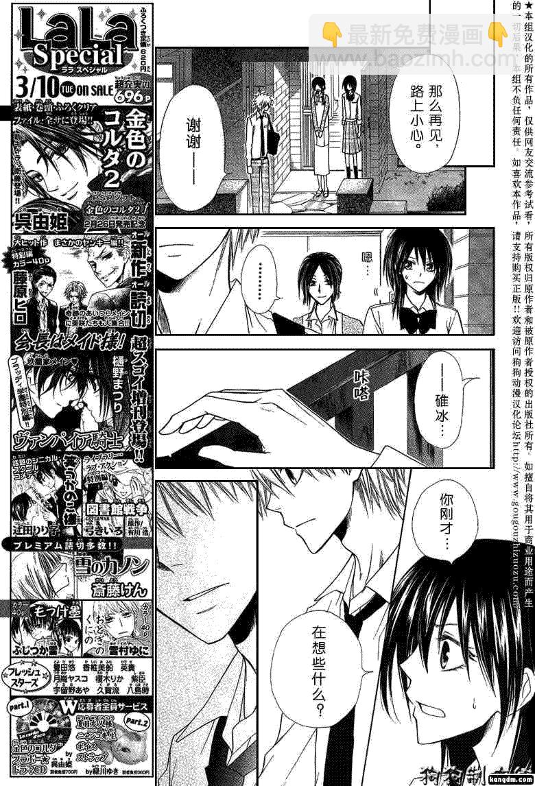 第35话14
