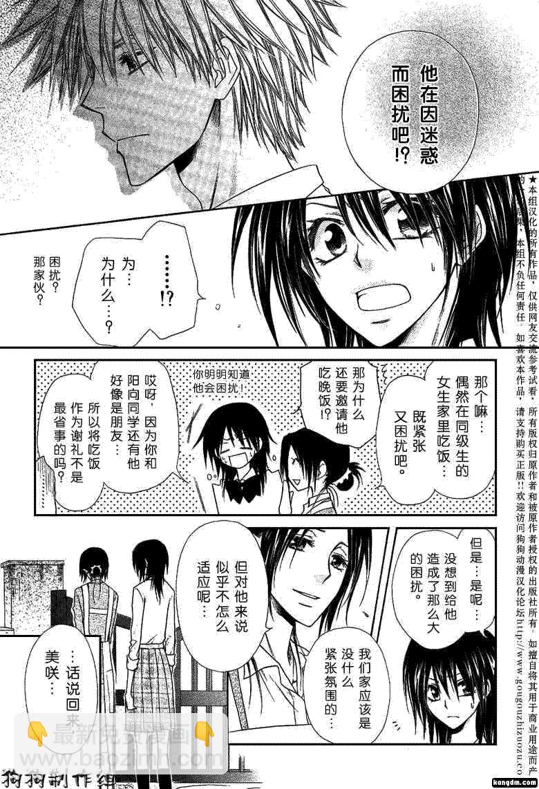 第35话16