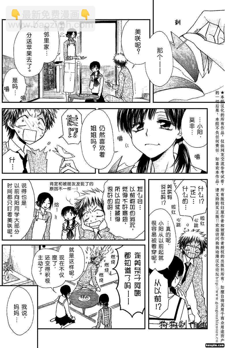 第35话19
