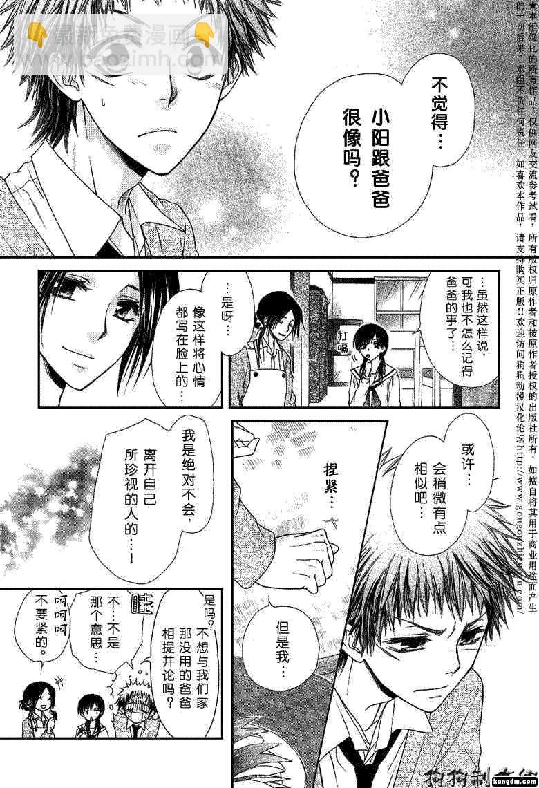 第35话20