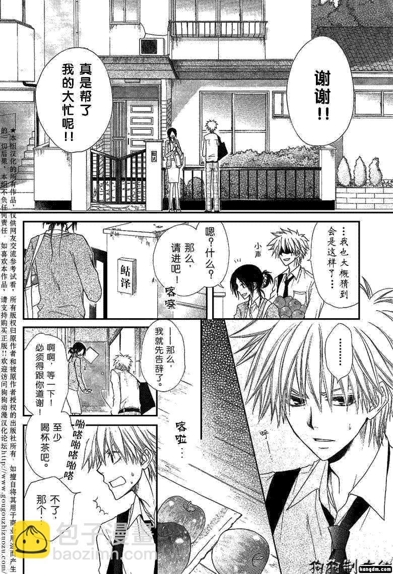 第35话5