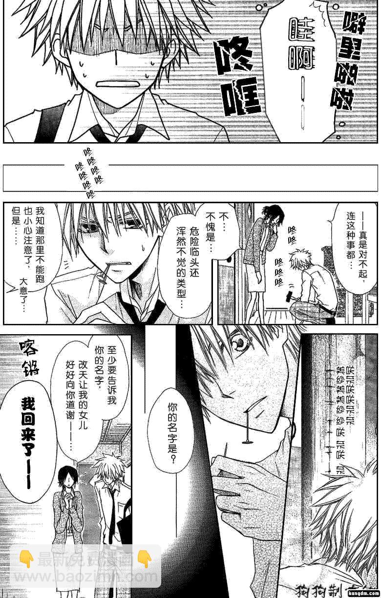 第35话6