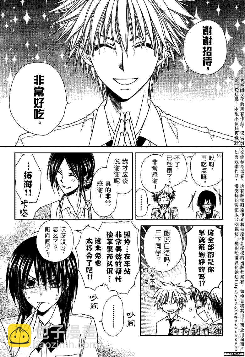 第35话9