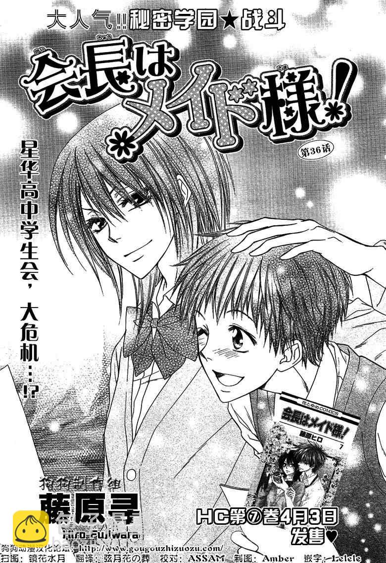 第36话1