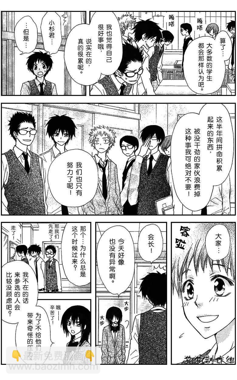 第36话10