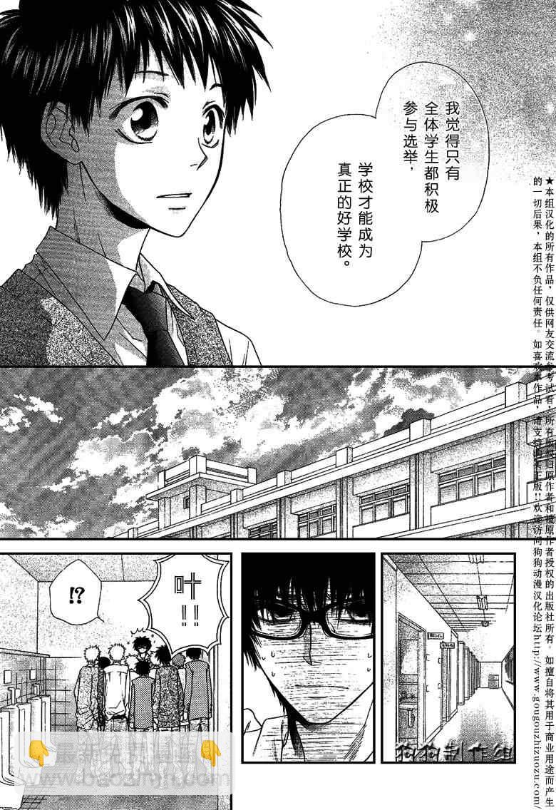 第36话12