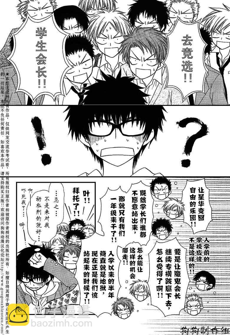 第36话13
