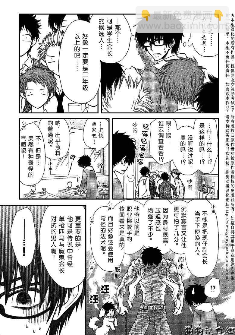 第36话14