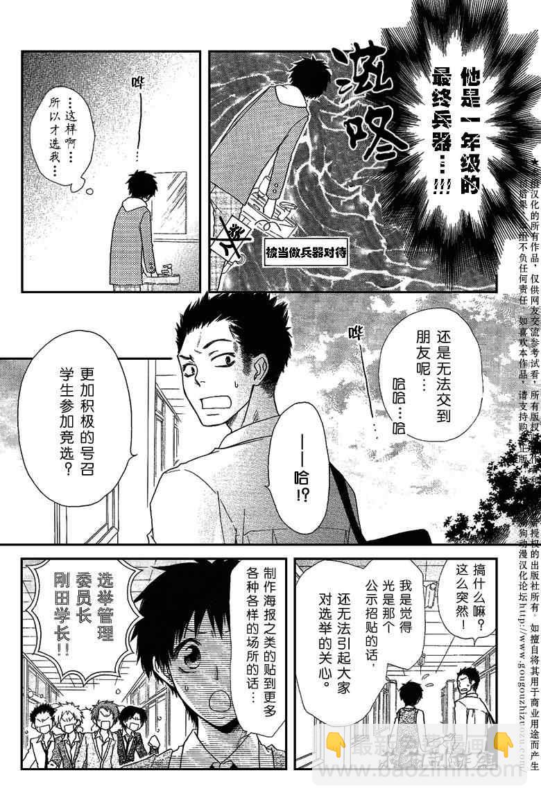 第36话15