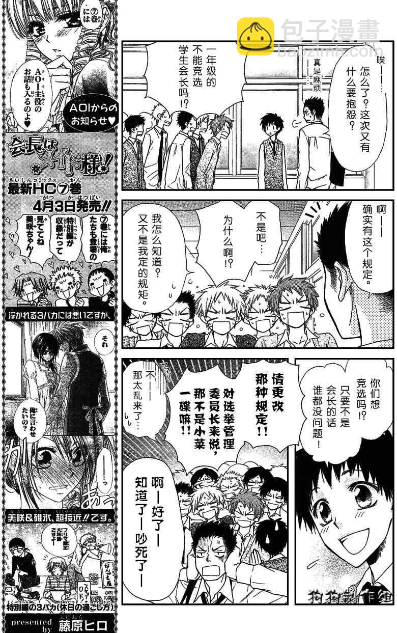 第36话16