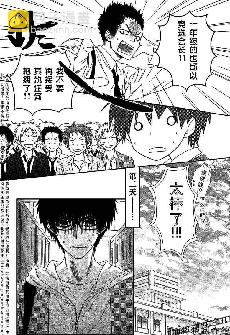 第36话17