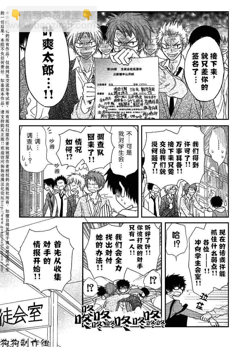 第36话18