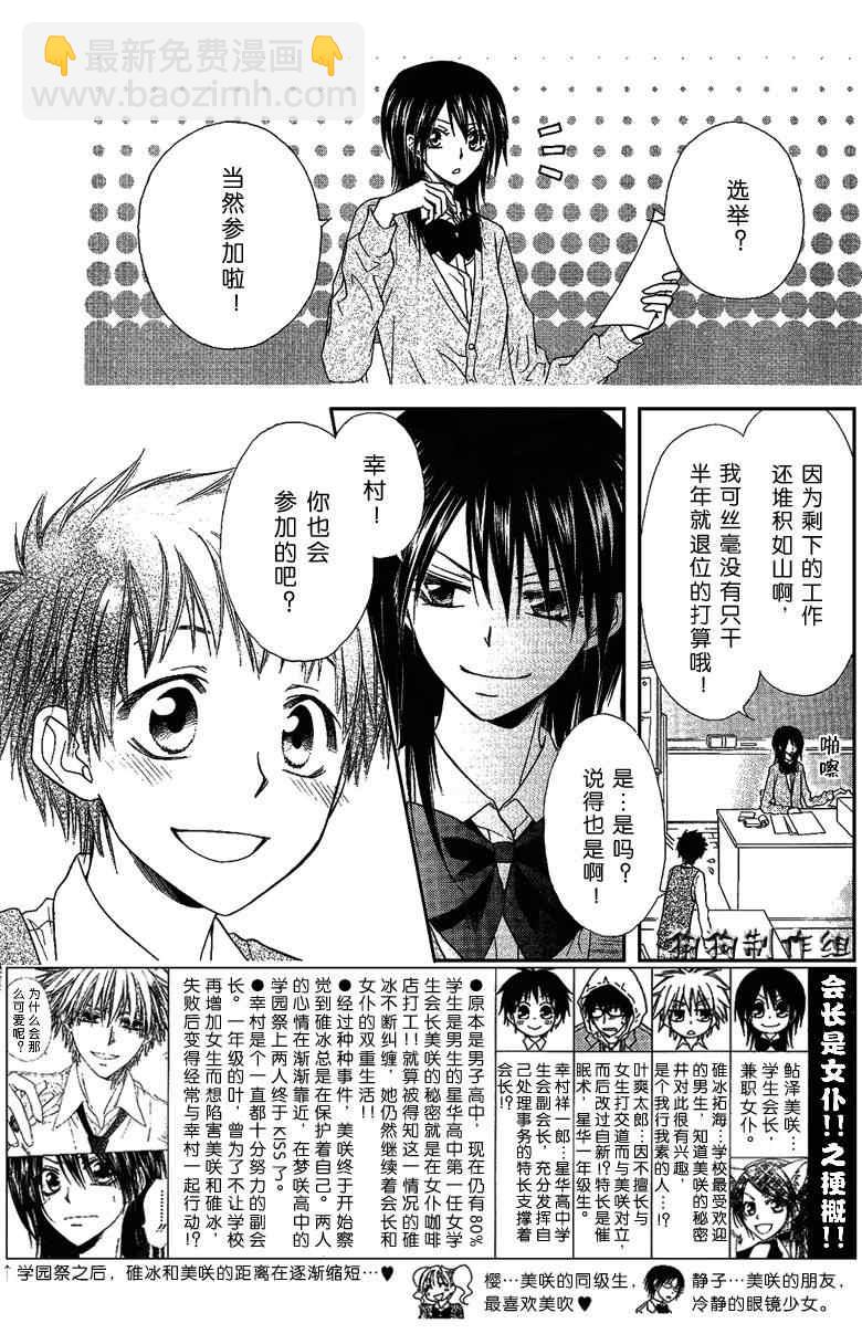 第36话2