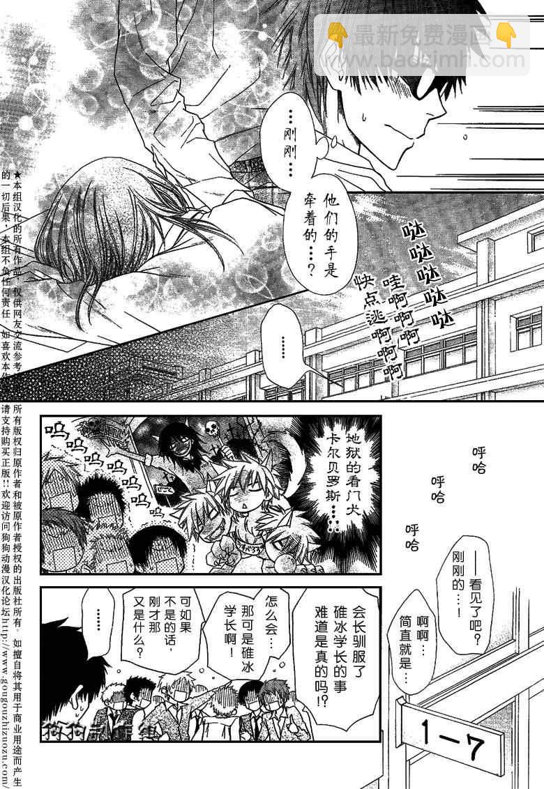第36话21