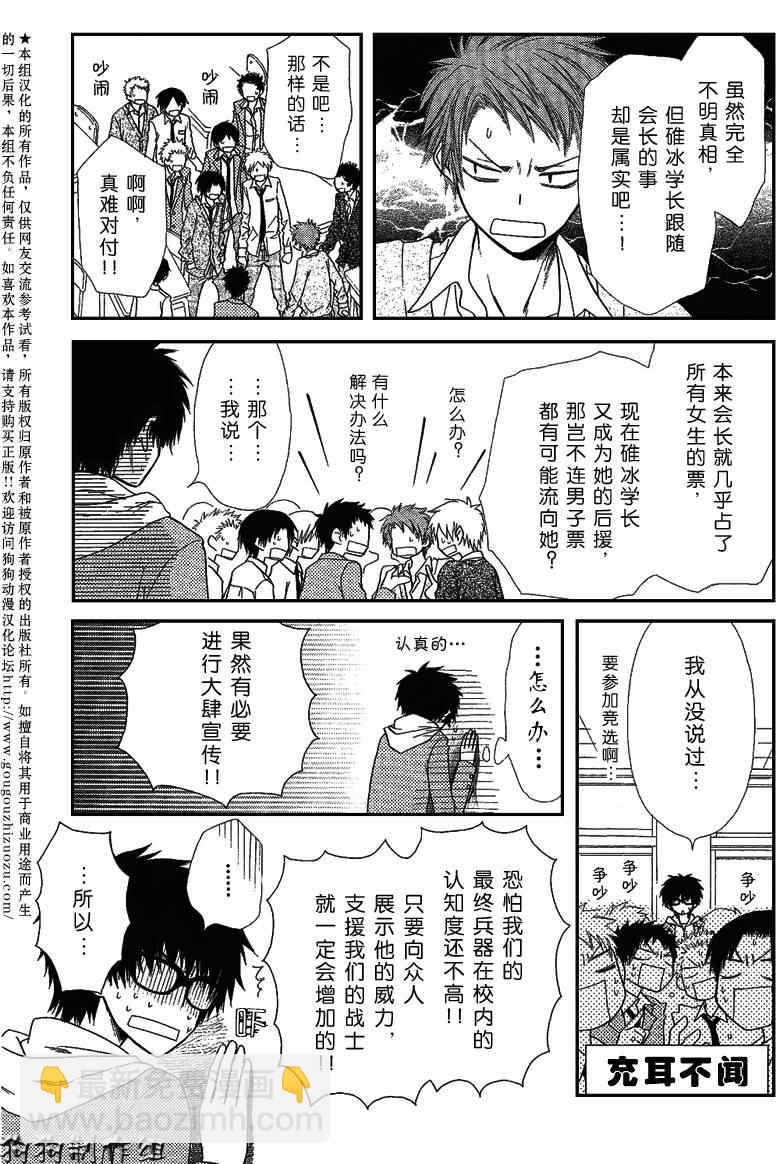 第36话22