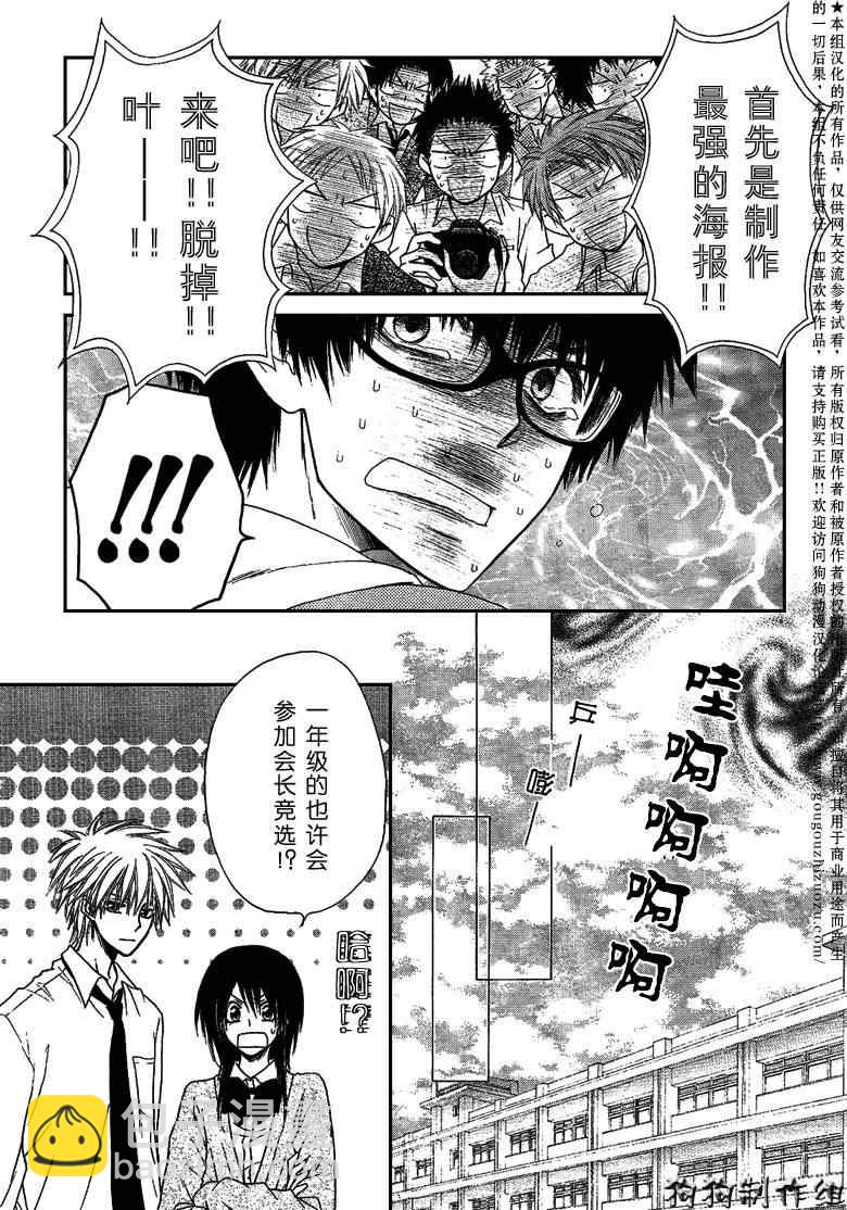 第36话23