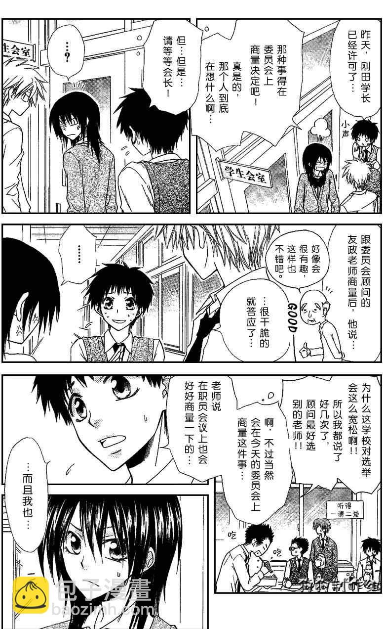 第36话24